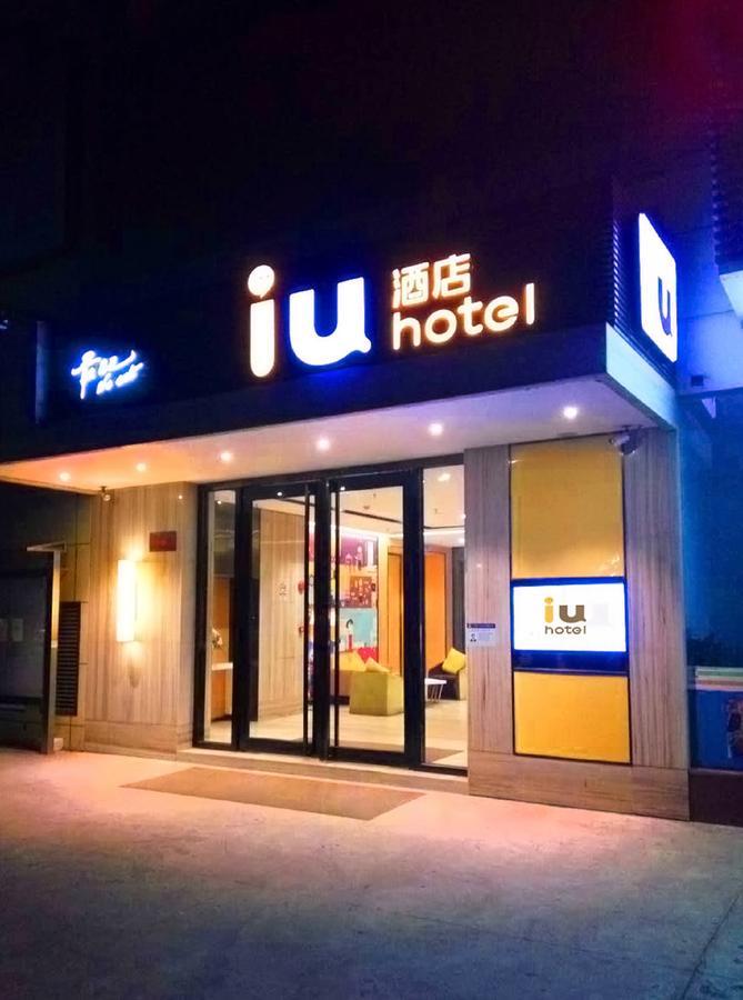 Iu Hotel Xian Xijing Hospital Tonghuamen Subway Station Exterior photo